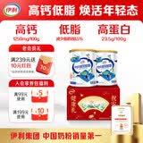 伊利中老年高钙低脂富硒奶粉 中老年奶粉 礼盒 母亲节礼物送礼 700g*2