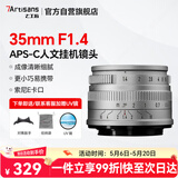 七工匠索尼定焦镜头 E卡口 银色 35mm f1.4人像微单镜头手动大光圈 适合a7m4  zv-e10二代 a7c2 