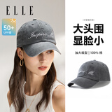 ELLE棒球帽子女四季防晒遮阳帽大头围显脸小鸭舌帽运动教师节礼物