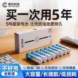 耐时（NICE）5号电池无汞环保锂铁电池 无线鼠标电池玩具电子秤血压仪血糖仪遥控器小风扇电池智能门锁 【家庭套装】5号8粒-持久续航