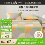 百丽丝水星家纺出品100%纯棉床单单件宿舍单人床单全棉被单床罩床上用品