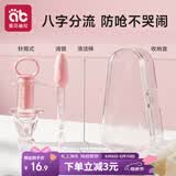 爱贝迪拉（AIBEDILA）婴儿喂药器儿童滴管针筒式喂药神器宝宝喂水奶辅食套装 粉色
