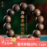 龍隐 正宗沉香手串男士款天然海南莺歌绿奇楠手链女檀木佛珠文玩转运 【九分沉】16mm*14颗