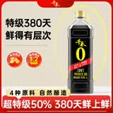 千禾380天特级生抽1L【0添加】炒菜酱油提鲜调料家庭装