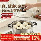 美厨（MAXCOOK）蒸锅 不锈钢30cm单层蒸锅 加厚复合底 燃气炉电磁炉通用