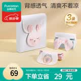 全棉时代婴儿隔汗巾儿童纯棉吸汗巾开学幼儿园垫背39×19cm小免米白粉 3条