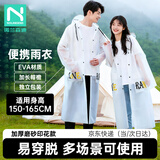 诺兰森迪成人雨衣半透明磨砂带帽加厚户外徒步非一次性加厚雨披M码
