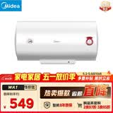 美的（Midea）【整机8年质保】50升电热水器2100W节能省电速热出租屋双重杀菌加长防电墙F50-21WA1