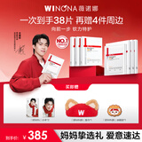 薇诺娜第二代特护面膜38片套装补水保湿退红护肤品礼物