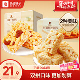 良品铺子沙琪玛组合1000g(鲜蛋酥+葡萄干) 箱营养早餐零食点心面包