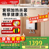 斯宝亚创【德国百年】小厨宝即热式厨房电热水器速热小厨宝小型下出水无内胆免储水速热过热水台下世创电能 DDP6 功率6KW 【升级功率+大水量】