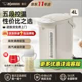 象印（ZO JIRUSHI）电热水壶烧水壶WQH除氯沸腾保温恒温微电脑可预约定时家用办公开电水壶饮水机 4L -金属米色WQH40C【热卖款】
