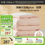 水星家纺被子冬被60%大豆被纤维被冬季被子加厚保暖被芯200x230cm约7.6斤