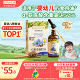 爷爷的农场有机亚麻籽油110ml 凉拌婴幼儿食用油宝宝辅食油6个月以上