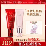 谜尚（MISSHA）大红bb霜遮瑕保湿持久不易脱妆防晒隔离妆前乳母亲节