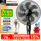 荣事达（Royalstar）电风扇七叶家用摇头落地扇节能电扇宿舍办公室客厅大风量循环扇3档16英寸机械款 FS09-16F1