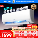 科龙海信空调 静省电 大1匹一级能效变频挂机 纯铜管智能控制卧室冷暖 国家补贴KFR-26GW/QS1-X1