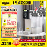 KARCHER净水器WPD70家用台上纯净水直饮水净饮机一体机净水机RO反渗透膜卡赫台式饮水机滤芯即热饮水机 德国卡赫WPD70 【3年滤芯0费用】
