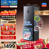 美菱离子净271L三门冰箱家用变频一级能效省电宽幅变温风冷无霜宿舍租房小户型BCD-271WP3CX灰国家补贴