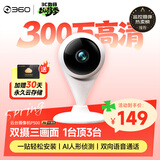360摄像头家用智能300W小水滴5C 2K版网络wifi高清摄像头 远程监控