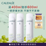 欧缇丽保湿舒缓大葡萄喷雾200ML*2 爽肤水温和敏感肌  母亲节礼物