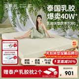 金橡树泰舒天然乳胶床垫泰国原液进口儿童学生床垫  1.2*2米 软硬适中