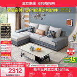 全友家居现代简约实木框架布艺沙发家用小户型客厅贵妃位转角沙发家具