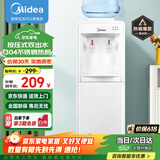 美的（Midea）饮水机家用桶装水立式办公室温热多重防干烧大储物柜饮水器MYR718S-X