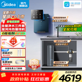 美的（Midea）净水器家用星河2.0净水机1200G 6年长效RO膜反渗透0阻垢剂矿物质双出水直饮机厨下式 鲜活零陈水 星河2.0净水器+星河冷热彩屏管线机+15T前置 三件套