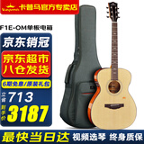 KEPMA卡普马F1/F2/G1/FCmini卡马吉他面单板民谣加振震电箱卡玛木吉它 F1E-OM单板原木-加振电箱40英寸