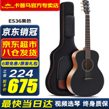 KEPMA卡普马EDC/EAC/D1C/A1C吉他旗舰民谣卡马卡玛木吉它初学电箱男女 36英寸【儿童款】ES36酷黑色