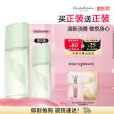 伊丽莎白雅顿绿茶香水50ml 持久留香自然清新香水女用中性 520情人节礼物