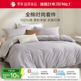 罗莱家纺 100%纯棉床上四件套全棉被套床单床上用品 灰色 200*230