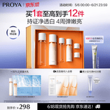 珀莱雅（PROYA）双抗(水160ml乳120ml)美白化妆品全套装护肤品母亲节礼物