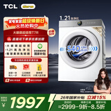 TCL大眼萌超级筒T7R小黄人滚筒洗衣机全自动洗烘一体10KG大筒径家电国家补贴以旧换新G100T7R-HDI