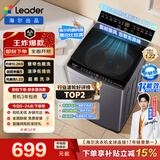 海尔（Haier）出品 统帅悦己波轮洗衣机 全自动出租房10.2公斤一级能效 京东自营以旧换新国家补贴XQBL102-M20D1