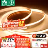雷士（NVC）COB灯带24V低压无频闪5米装暖黄-320灯珠/米-95显色-需购低压电源