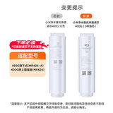 米家小米净水器滤芯家用净水机滤芯PP棉前后置活性炭过滤  RO反渗透滤芯适用于600G厨下式/400G 【400G厨下式/厨上增强】-RO反渗透滤芯3号滤芯