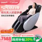 傲胜（OSIM）家用按摩椅太空舱【新加坡品牌】CE认证全身按摩腰背颈椎零重力天王椅OS-8220白色 520礼物实用