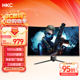 HKC 31.5英寸1080P高清165Hz高刷1500R曲面吃鸡专业电竞PS5游戏显示屏可壁挂不闪屏电脑显示器SG32C