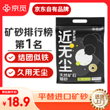 京觅猫砂矿砂猫砂钠基矿猫沙小苏打猫砂膨润土除臭自营京东试用5斤