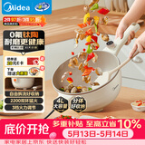 美的（Midea）电炒锅 电蒸锅 电煮锅专业钛陶电热锅家庭用多功能电火锅 电炒菜锅4L多用途锅HCG2821F 配蒸笼新品