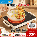 美的（Midea）电陶炉电磁炉家用小型煮茶器电炉炒锅点火锅2200W大功率电磁灶一体双环控火智能定时自由调节火力 【单机+炒锅】2200W/七大模式