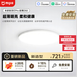 米家小米吸顶灯Pro超薄D50超薄无缝护眼全光谱超薄吸顶灯【包安装】