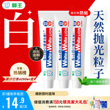 狮王(lion)Whitewhite进口美白牙膏荷兰薄荷150g*3大白新老包装随机发