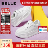 百丽520礼物女百搭小白鞋春夏透气厚底休闲鞋板鞋B2597BM5 白色 37