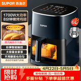 苏泊尔（SUPOR）空气炸锅蒸烤炸一体 6L家用多功能全自动一体机 可视触控聚风环流免翻面大容量蒸汽嫩炸KD60D830A