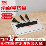 劳瑞 办公桌穿线盒 铝合金盖板桌面过线装饰盖走线电脑桌方形穿线盒书桌毛刷线孔盖拉丝银拉丝黑白色
