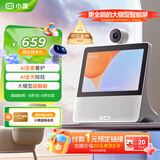 小度智能屏X9Pro 文心大模型 AI智能音箱音响 360度摄像头远程 视频通话 小孩老人看护陪伴礼物