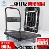 好嘉居 折叠平板手推车 四钢管载重600斤72*48cm4寸刹车轻音轮 手推拉货搬运小拖车装修工厂
